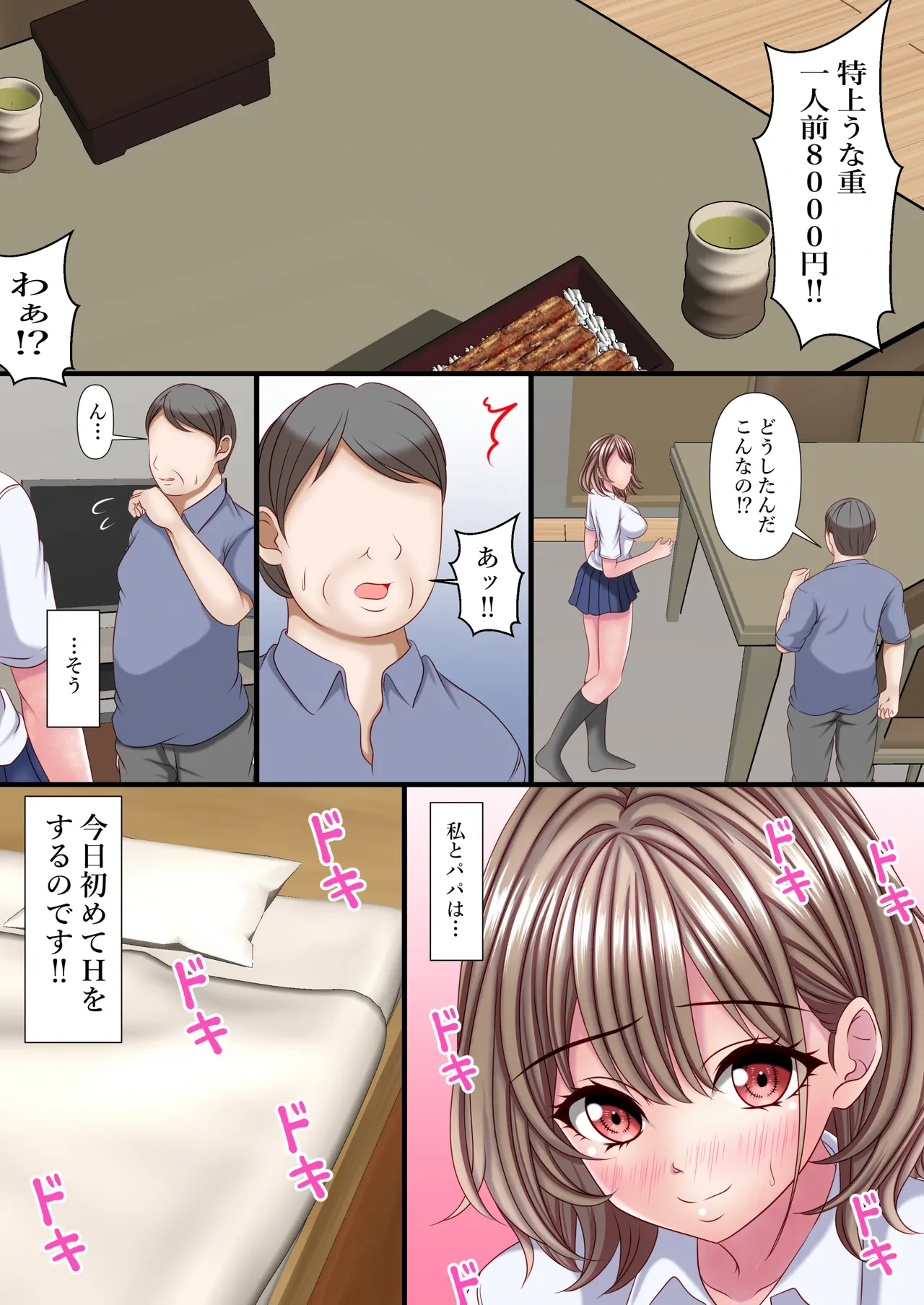 หน้า 6