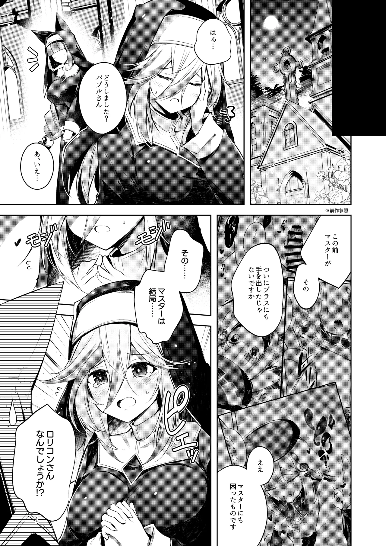 [Midorineko (Midori)] Grim Aloe ni Sosonokasarete  Mugen no Ai ni Takusan Amaechau Hon (Bomber Girl) [Digital]