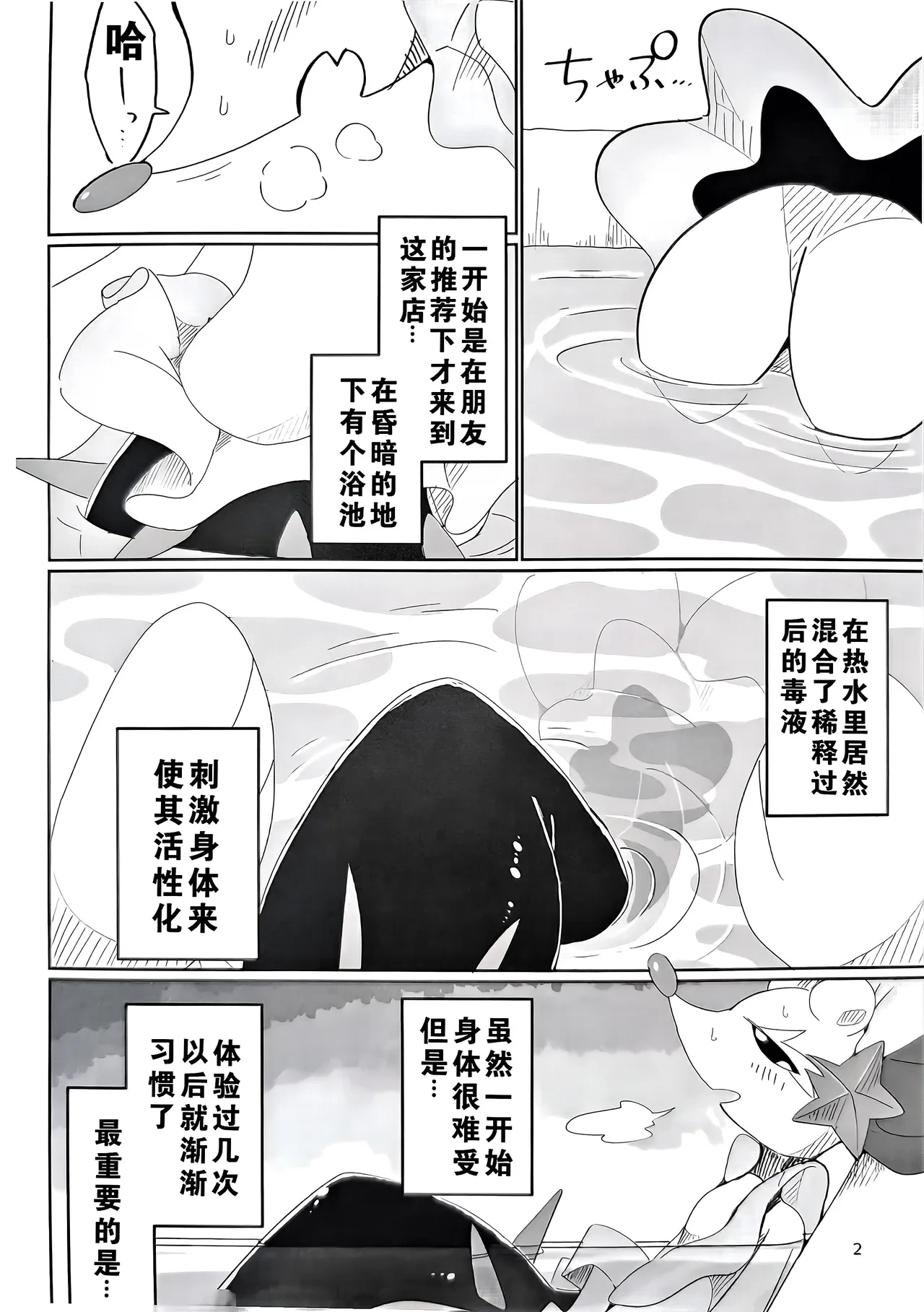 (Kansai! Kemoket 9) [winte] Fallin' poison [阿龙的个人汉化]
