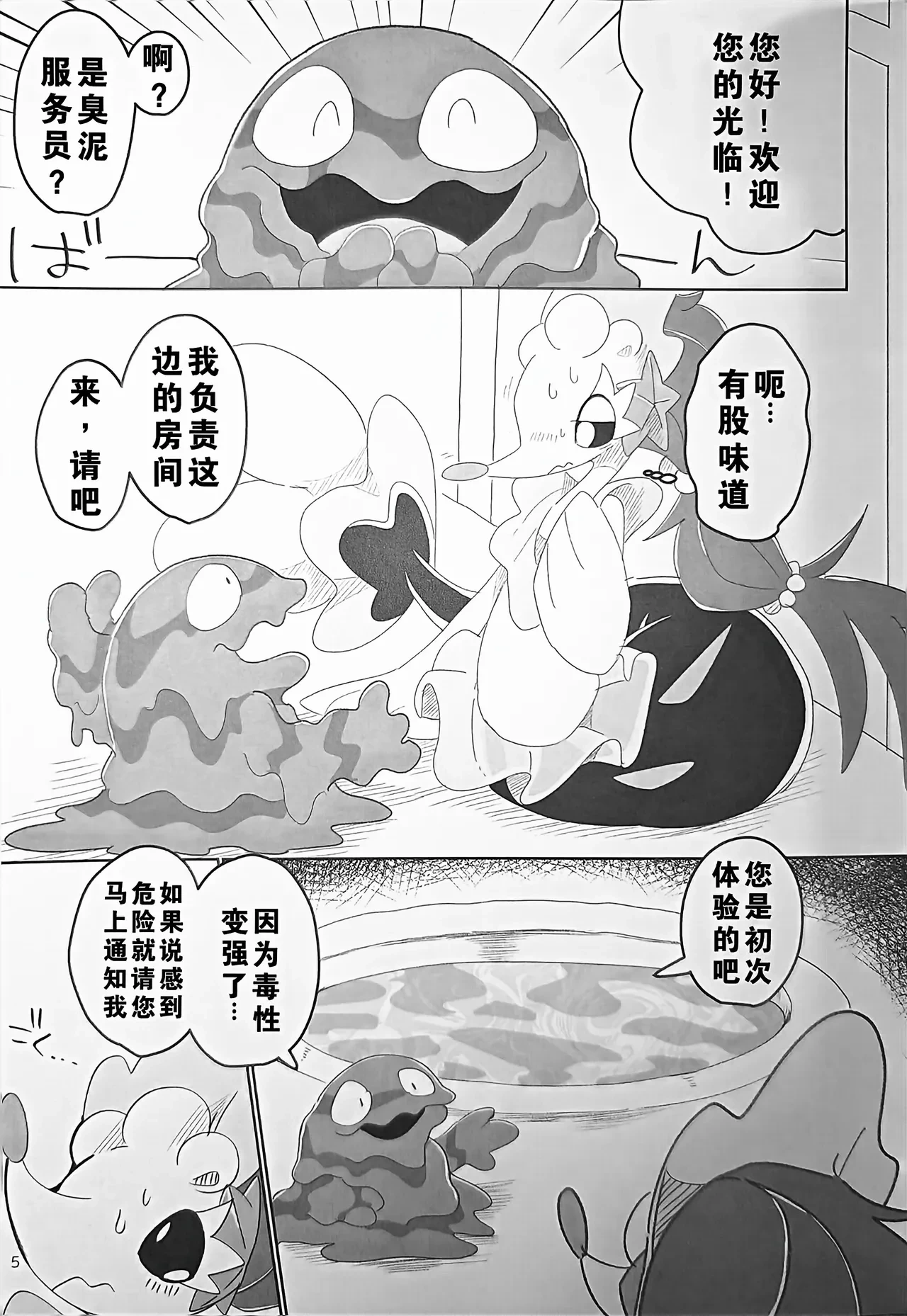 หน้า 5