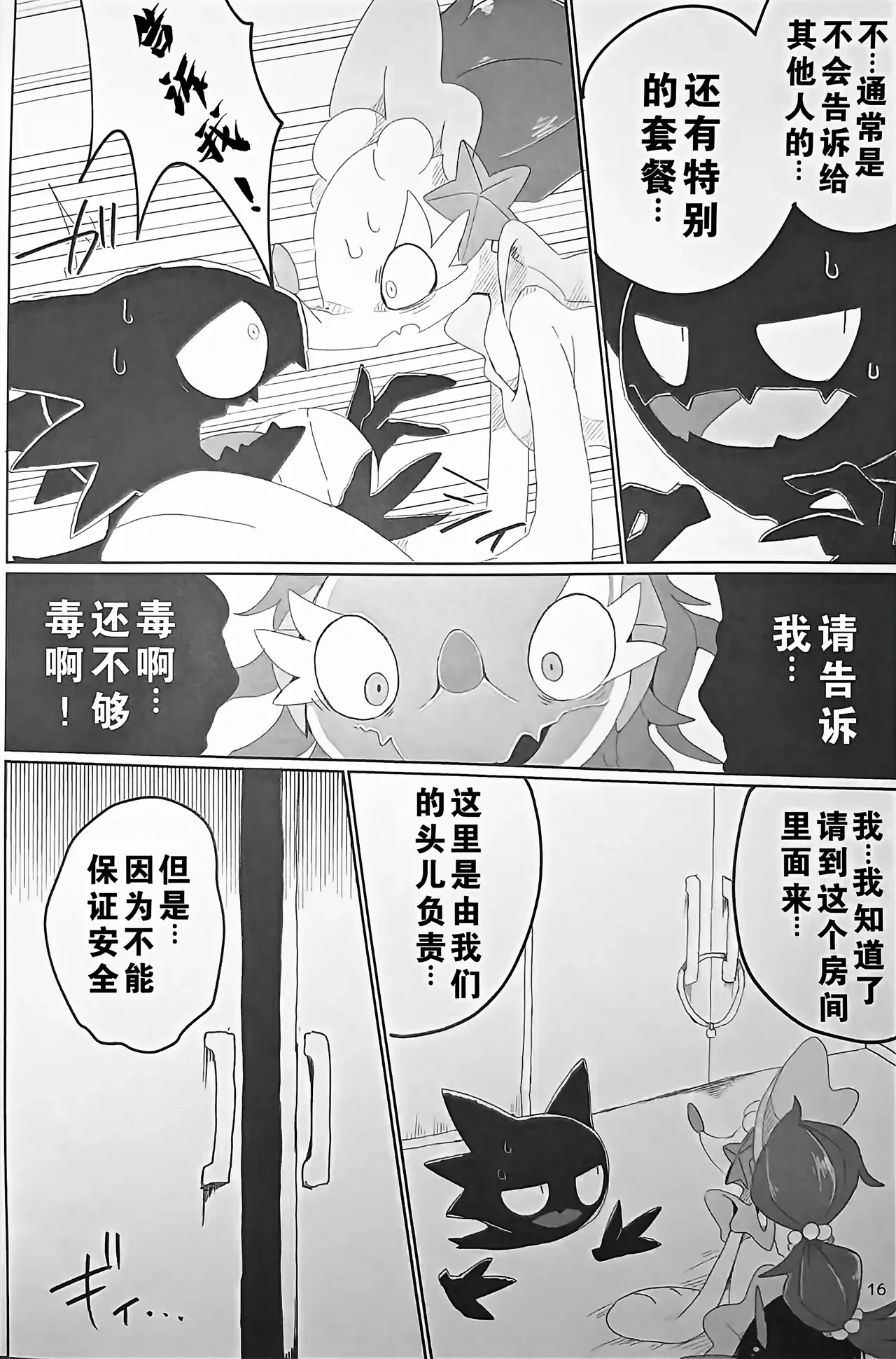 หน้า 16