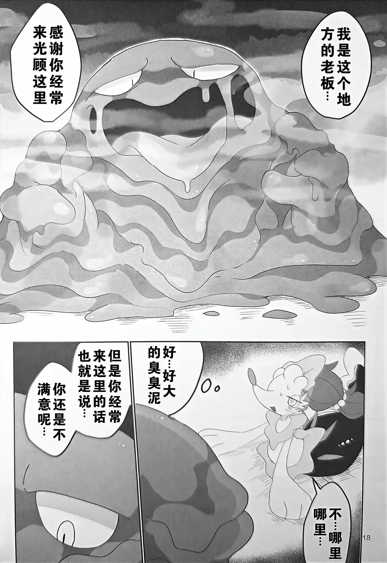 หน้า 18