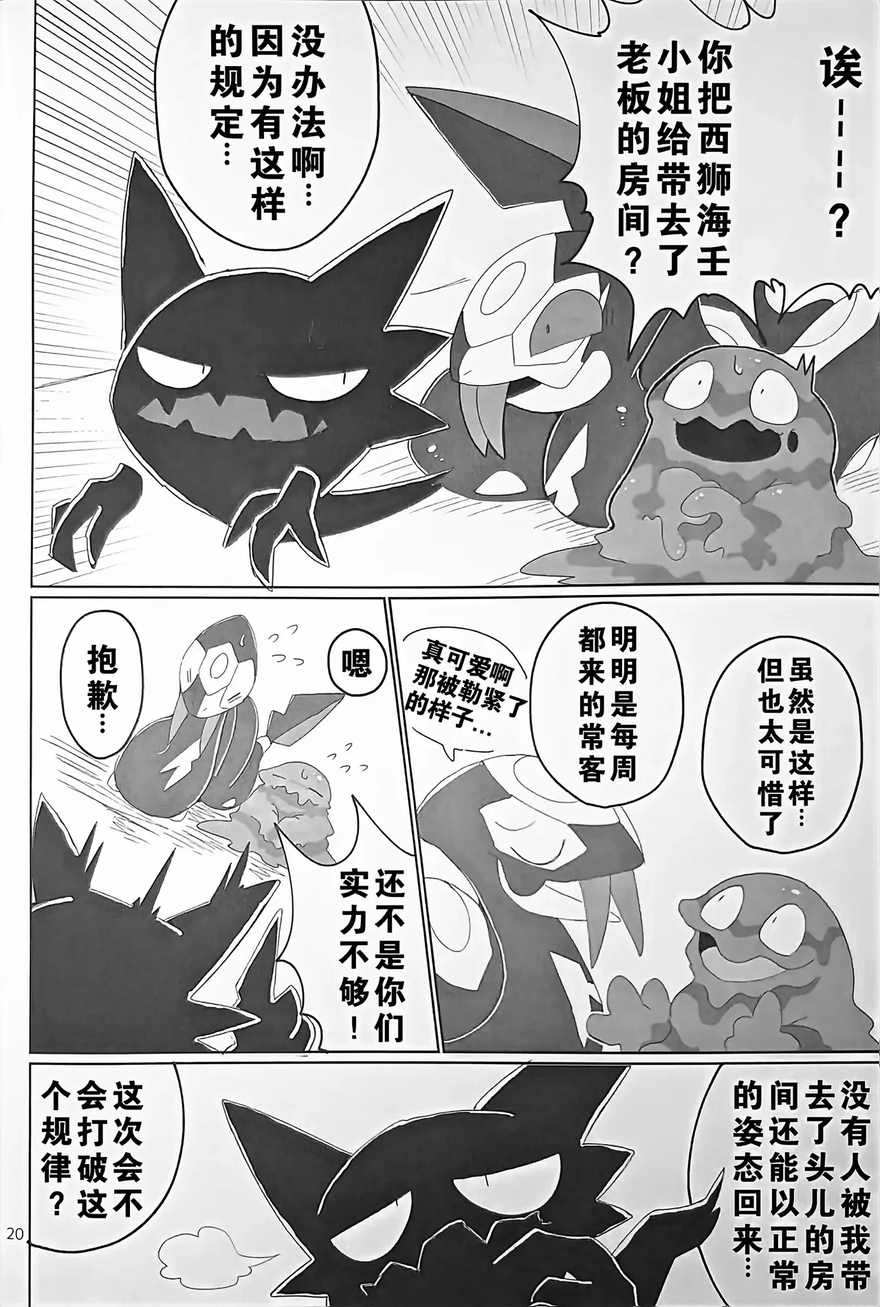 หน้า 20