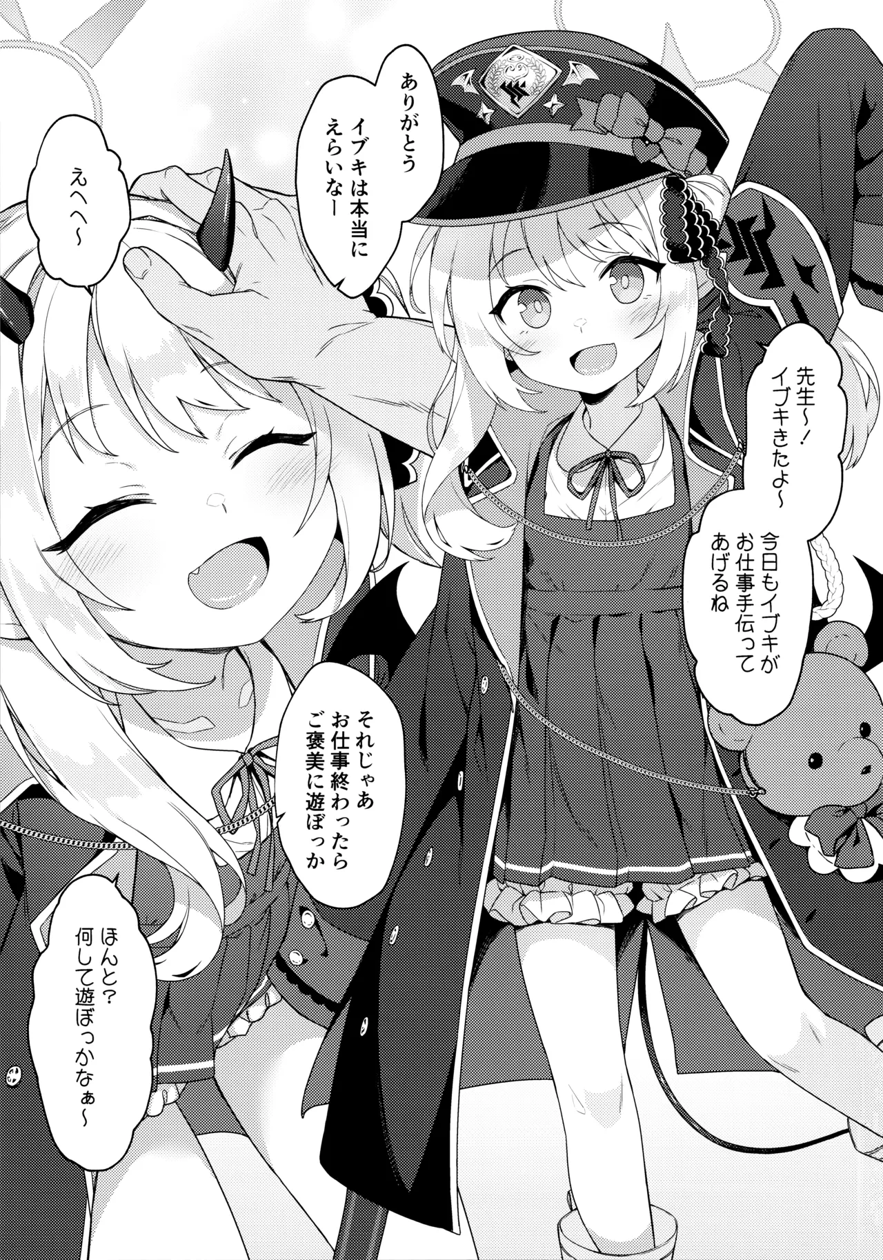 (C104) [Monochrome Circuit (racer)] Ibuki to Nani Shite Asobokka (Blue Archive)