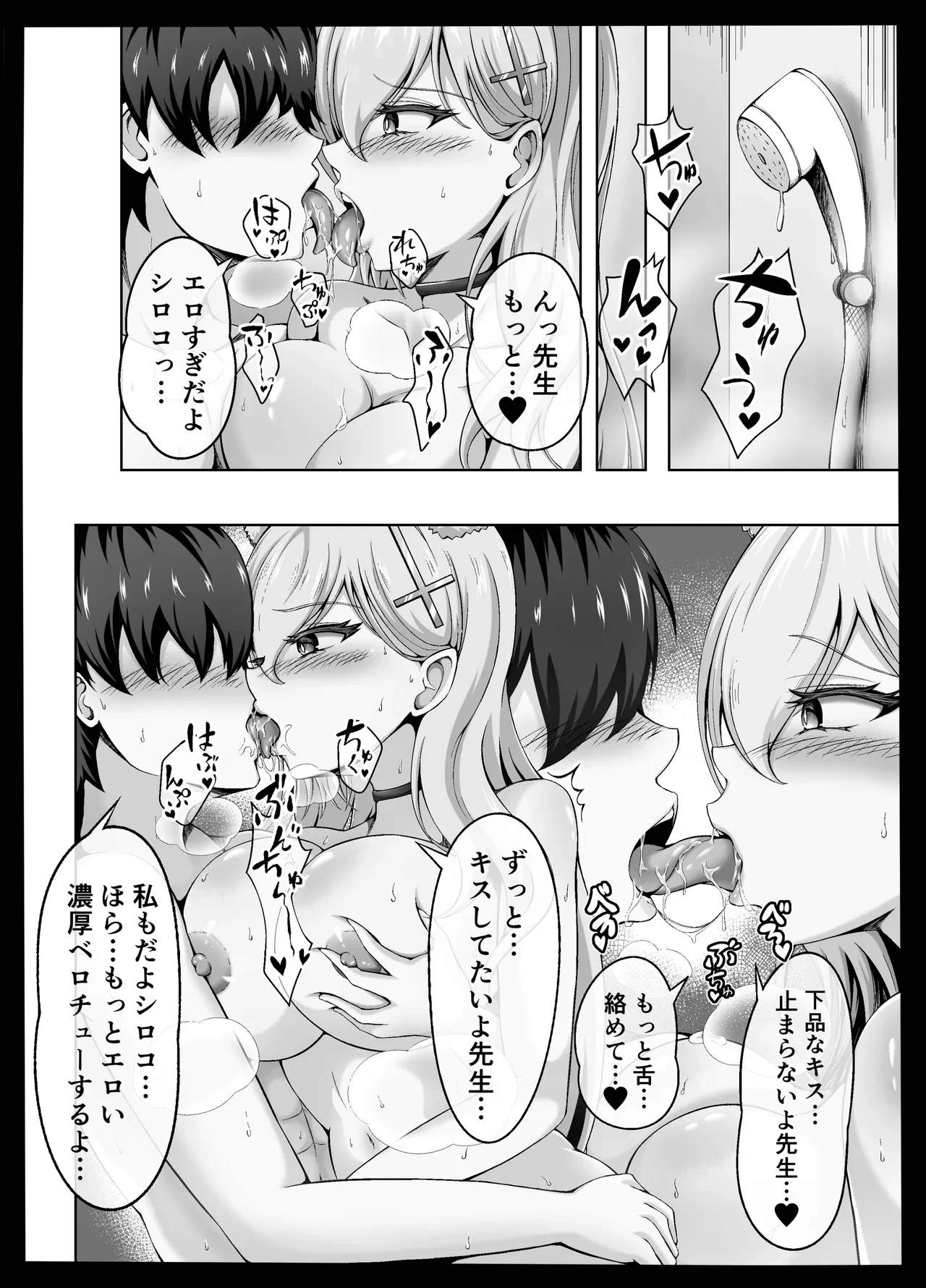 หน้า 8