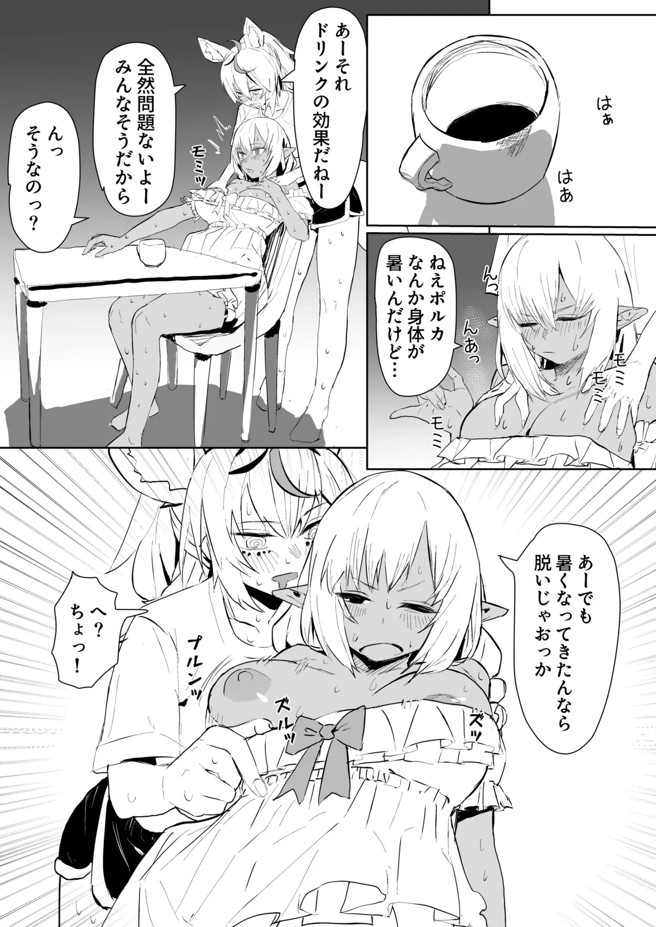 [Uzura Dobin] fla ni Massage Shite Ageru plk Manga (Shiranui Flare, Omaru Polka)