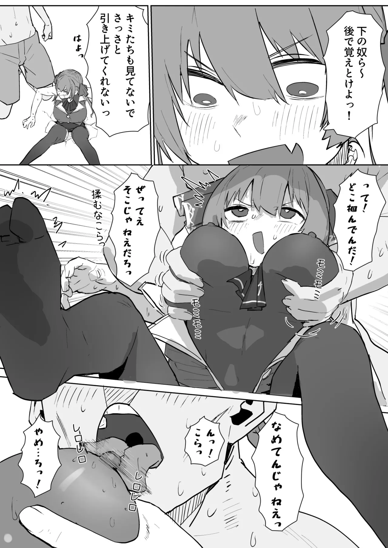 [Uzura Dobin] Yukaana mrn Senchou Manga (Houshou Marine)