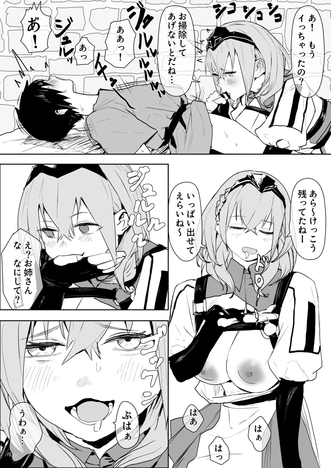 [Uzura Dobin] Onee-san to Kyuukei nel Danchou (Shirogane Noel)
