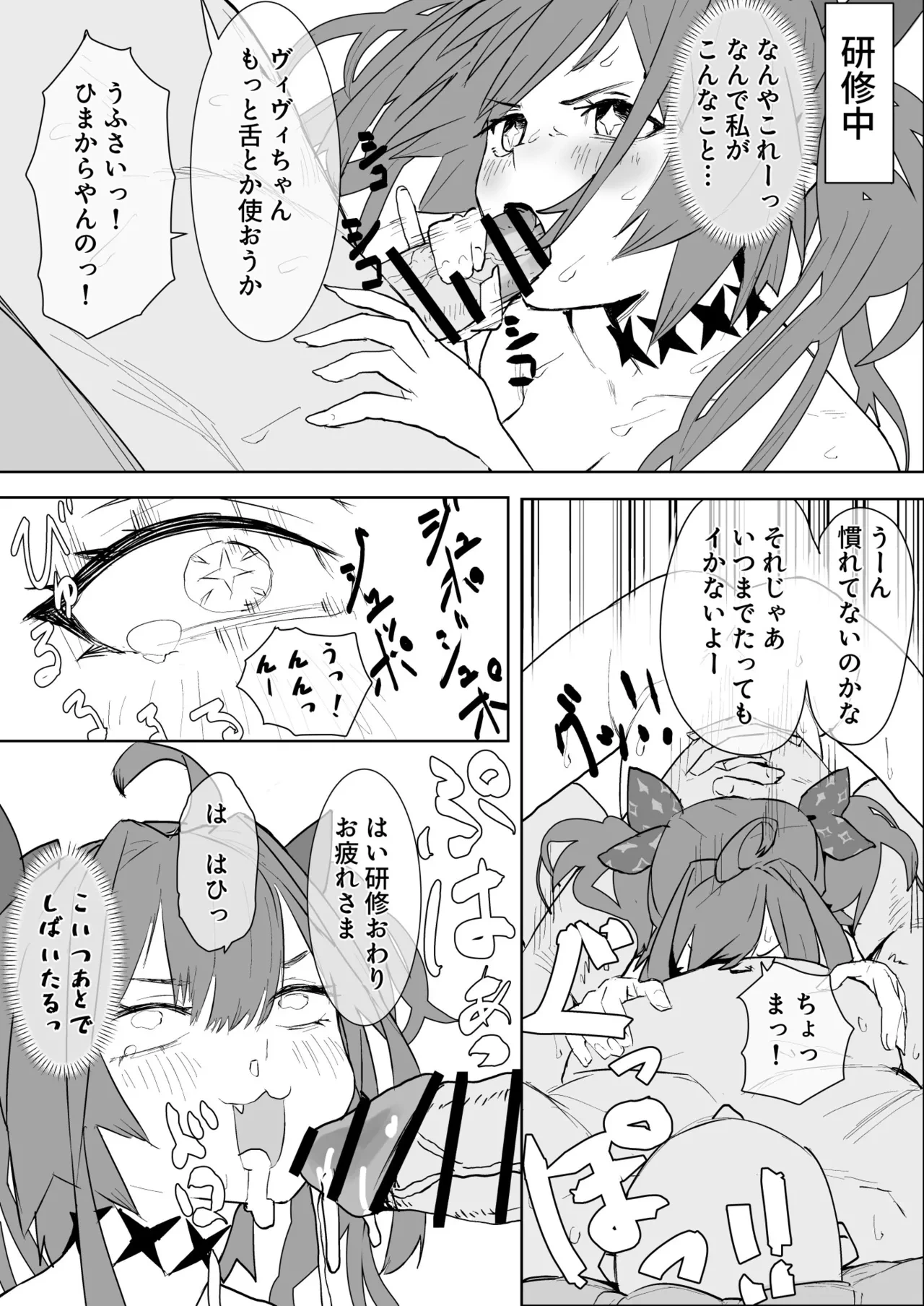 [Uzura Dobin] vivi to Ofuroya-san Manga (Kikirara Vivi)