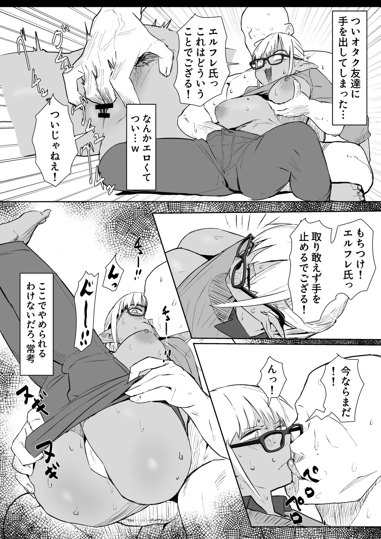 [Uzura Dobin] Inishie no fla Manga (Shiranui Flare)