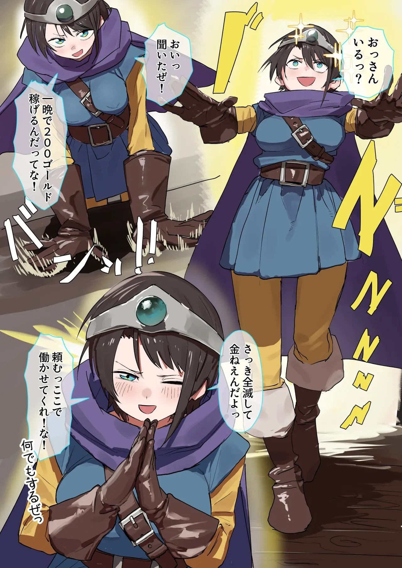 [Uzura Dobin] Yuusha sbr Manga (Oozora Subaru)