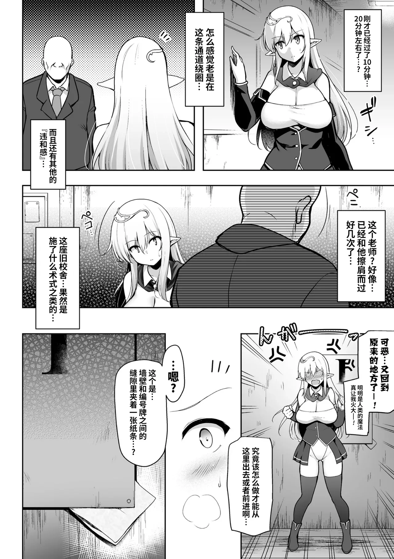 [C.R’s NEST (C.R)] Kyuukousha Deguchi | 旧校舍出口 [Chinese] [光阴个人汉化] [Digital]