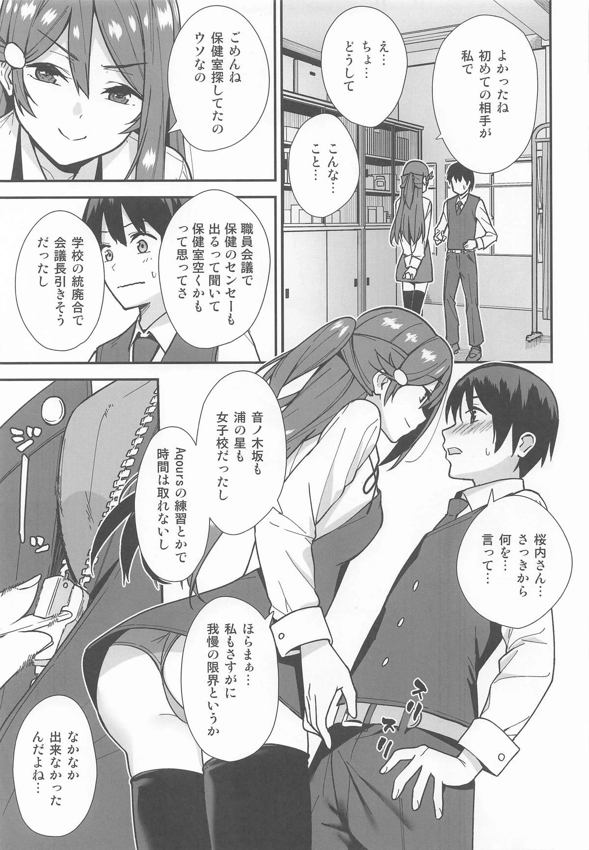 หน้า 8