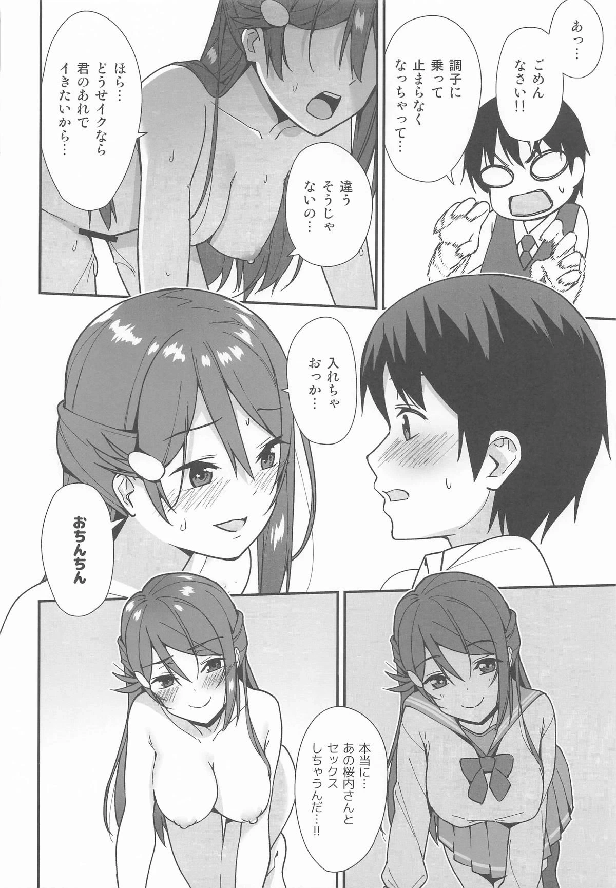 หน้า 17