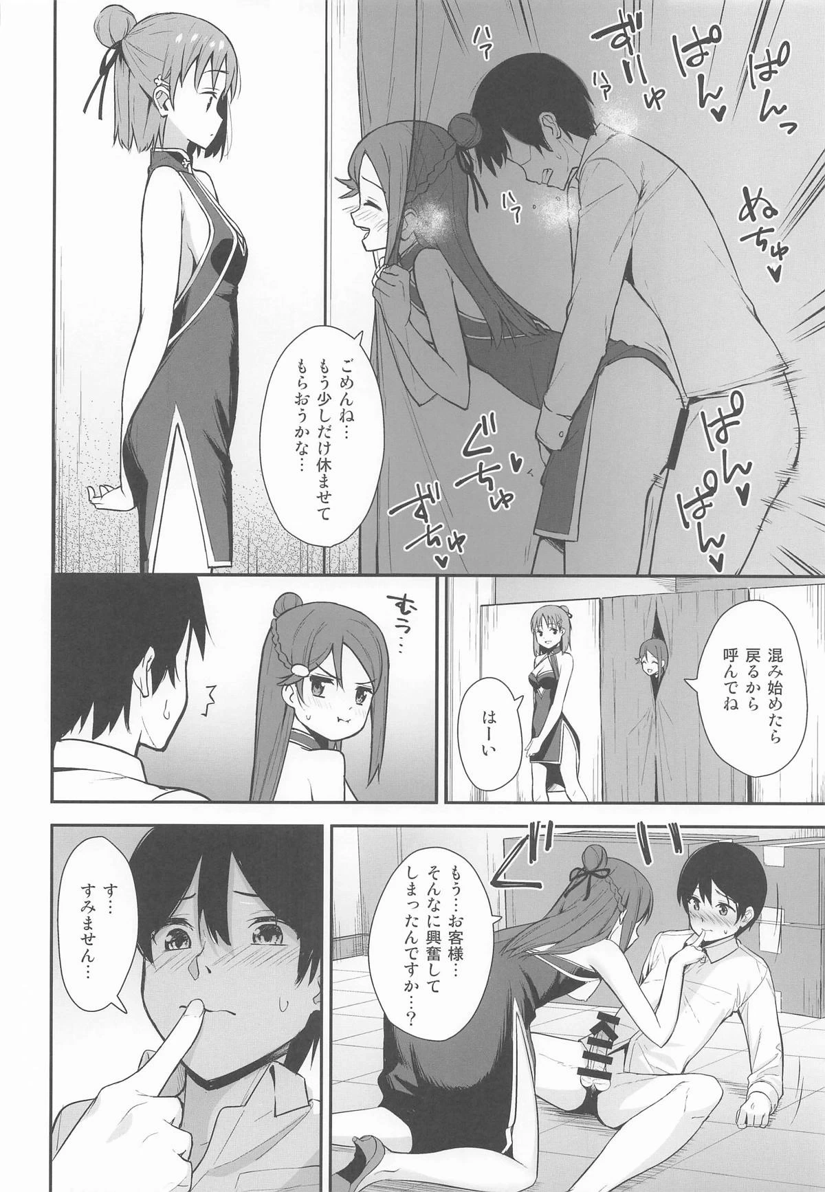 หน้า 79