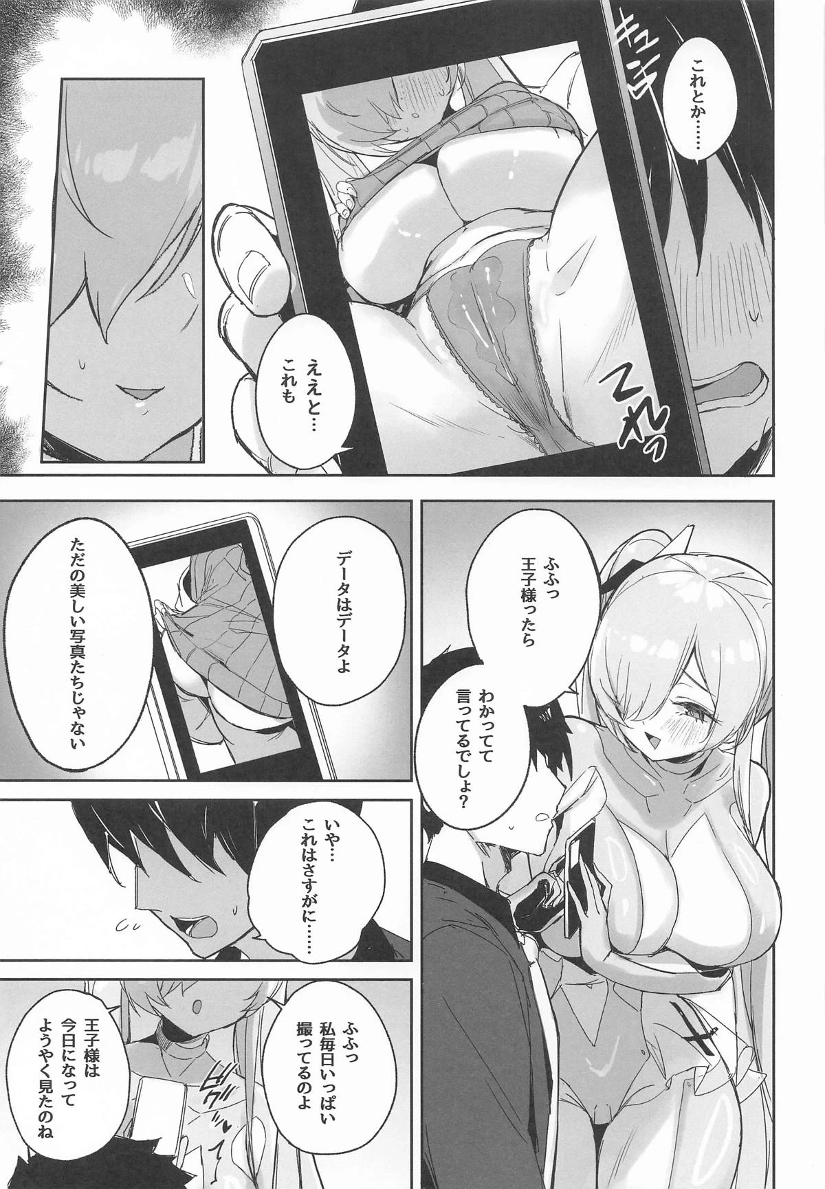 หน้า 8