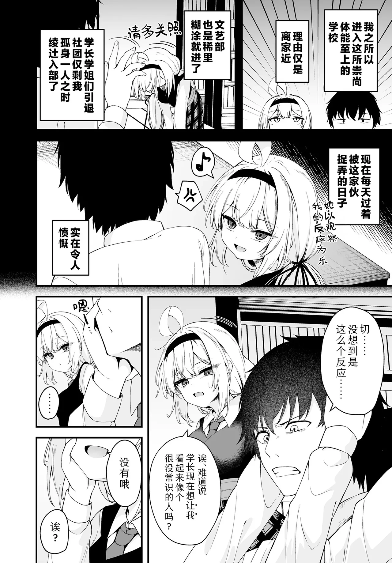 [Madoka Tsukumo] Hana To Saku | 繁花盛开(COMIC Luxuria vol.01) [Chinese] [Sky110036个人汉化] [Digital]