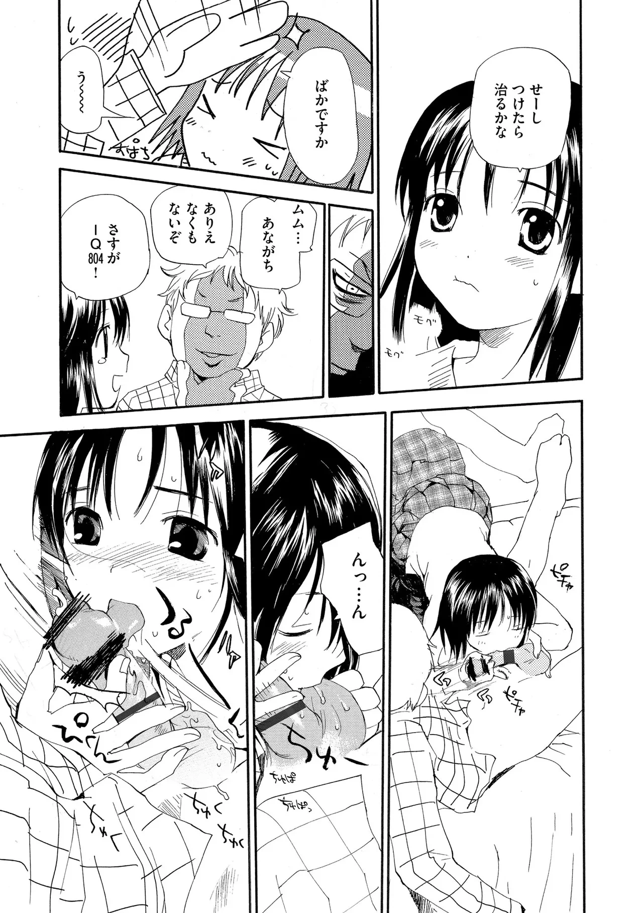 หน้า 111
