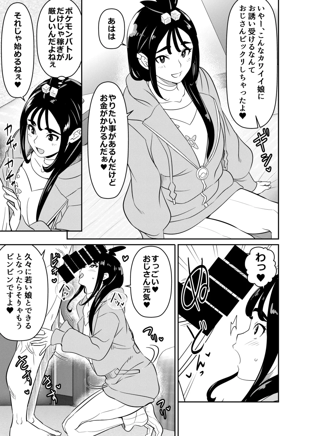 [Osuwaani] Request Itadaita Mono Desu