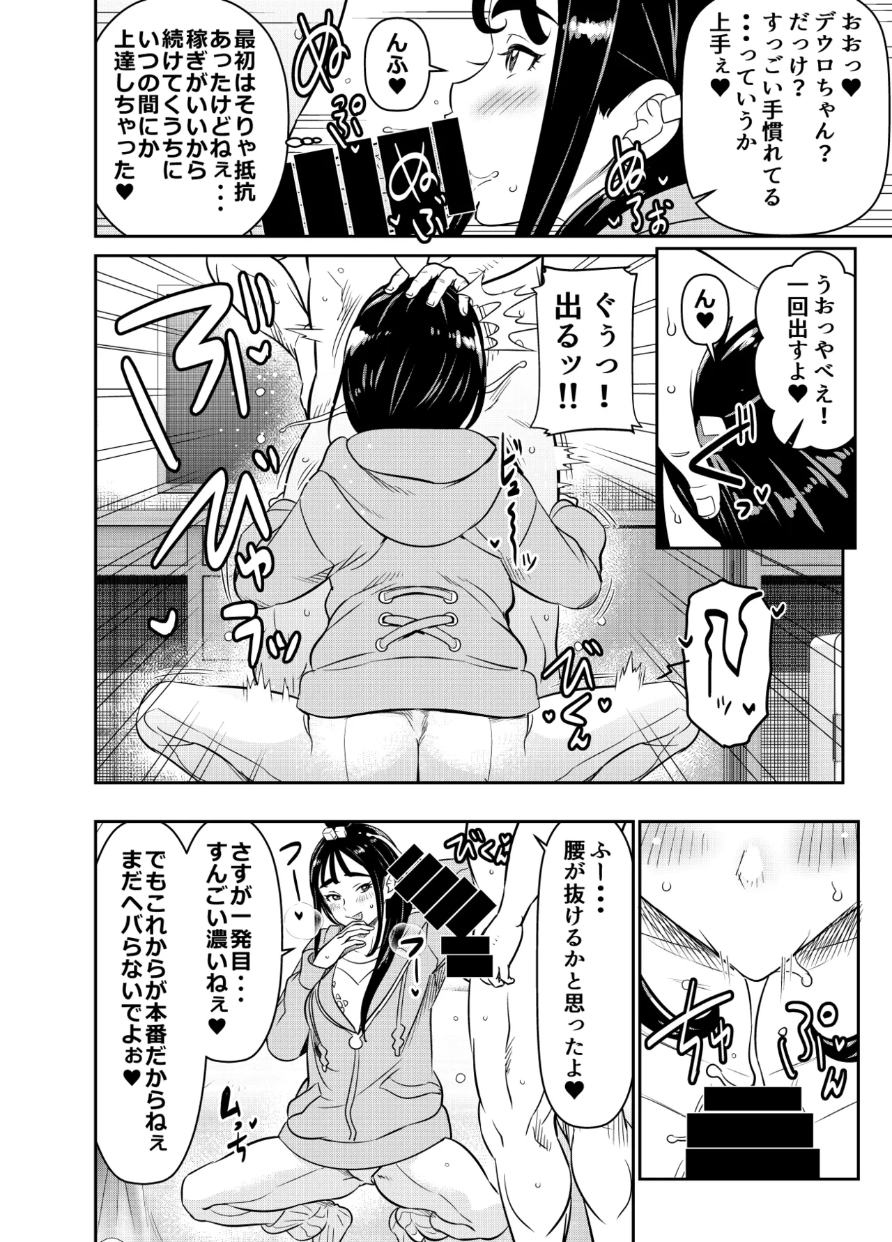 [Osuwaani] Request Itadaita Mono Desu