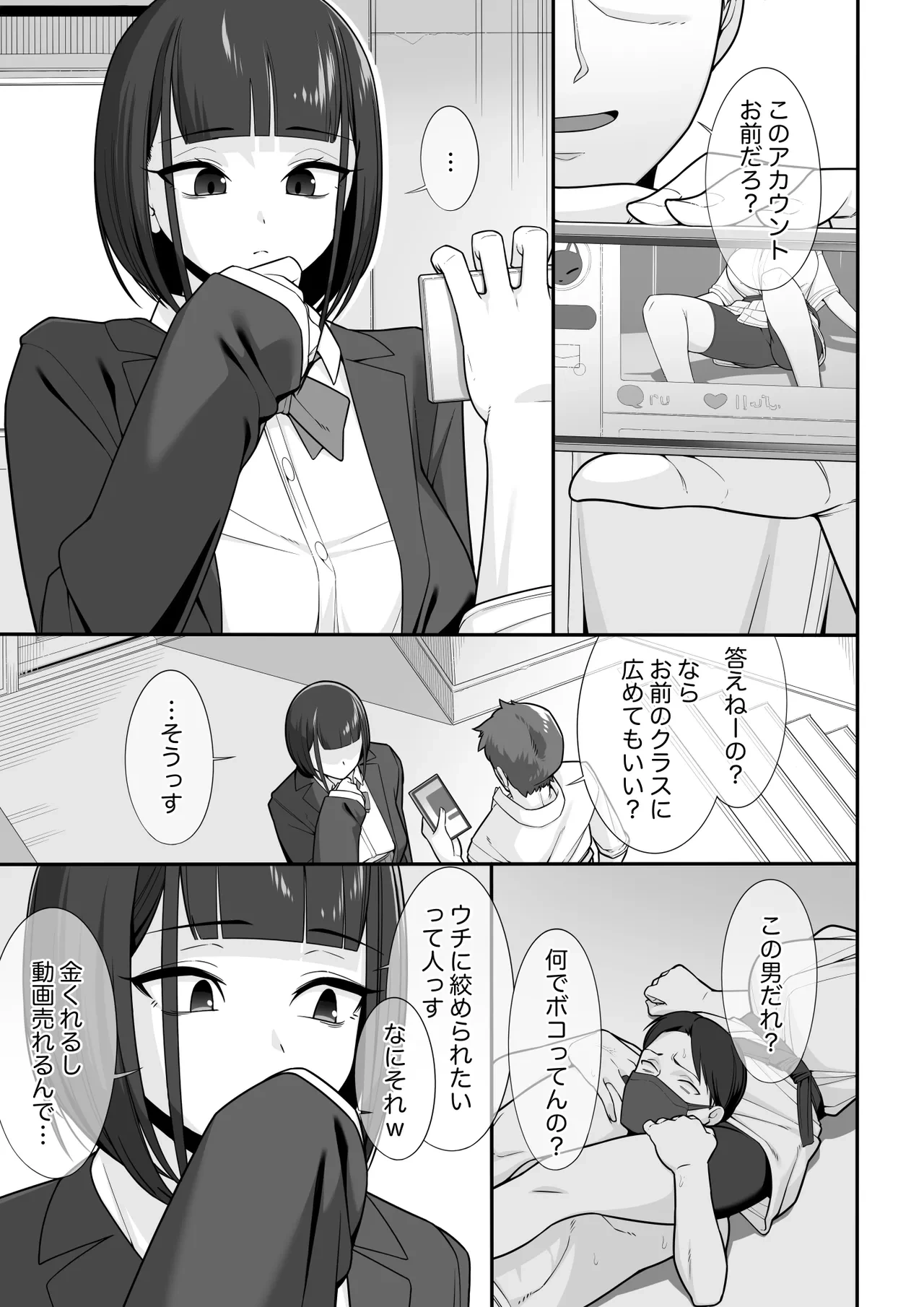 [Dorono Mizuki] Karui Kimochi de Uraaka Onna Odoshitara Chichi de Shimekorosareta