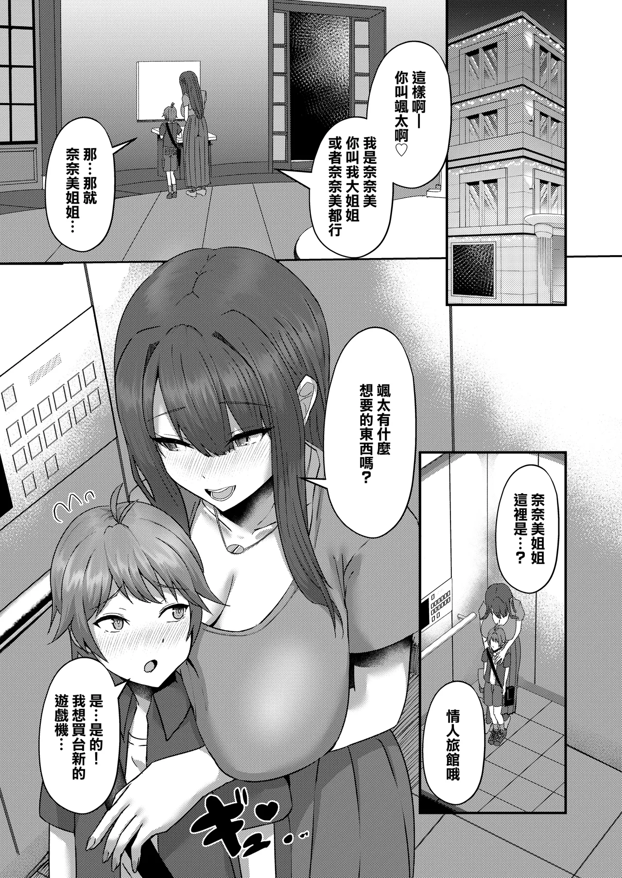 หน้า 6