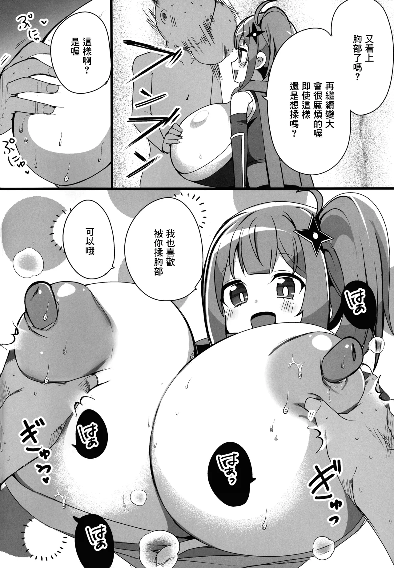 หน้า 6
