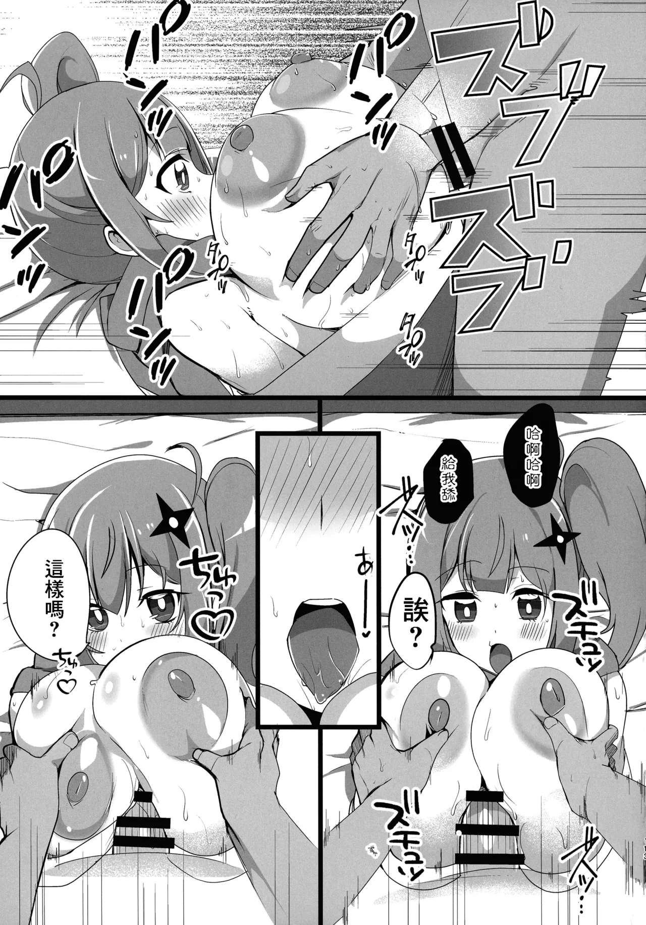หน้า 12