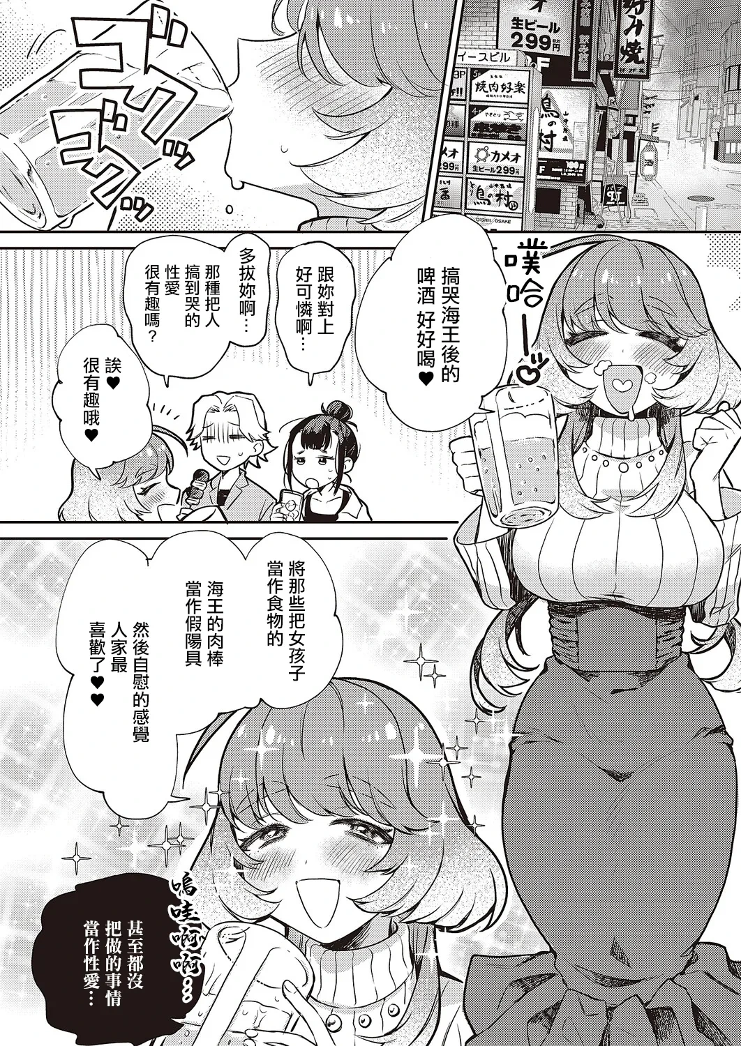 [Shimesu] Yui-senpai wa Tabechaitai! (COMIC ExE 65) [Chinese] [Digital]