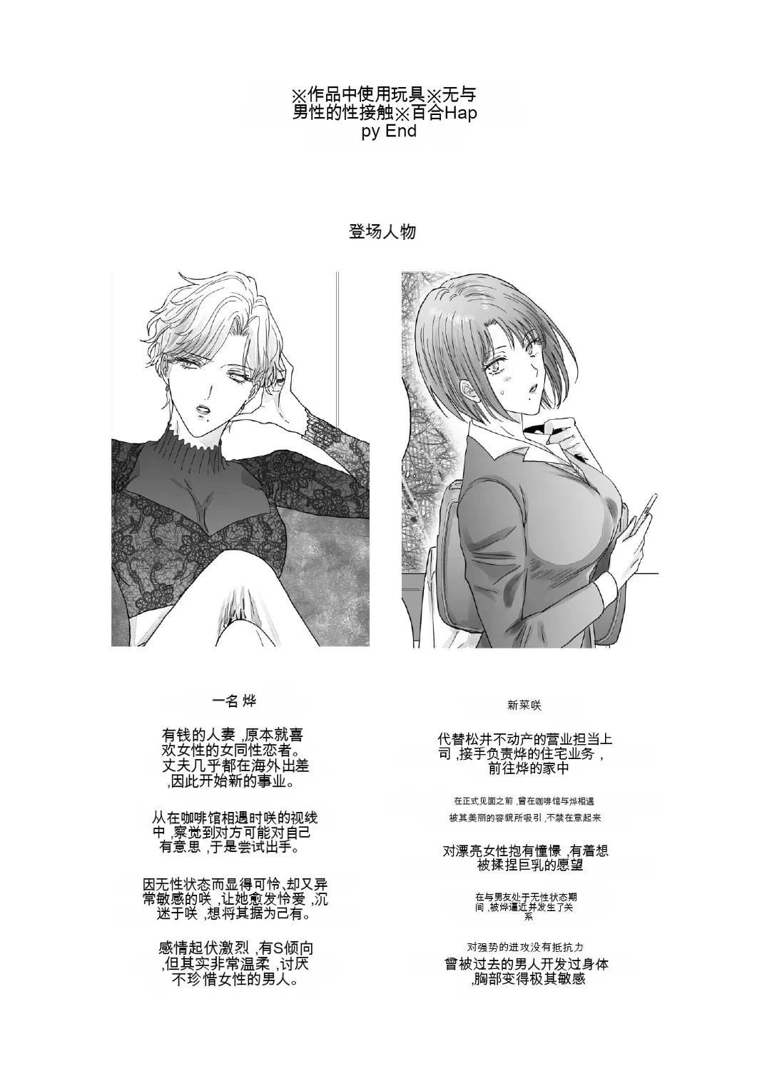 [7menzippo (Kamishira Akira)] Nonke Onna, Lesbian Hitozuma ni NTR masu. 3[中国翻译]