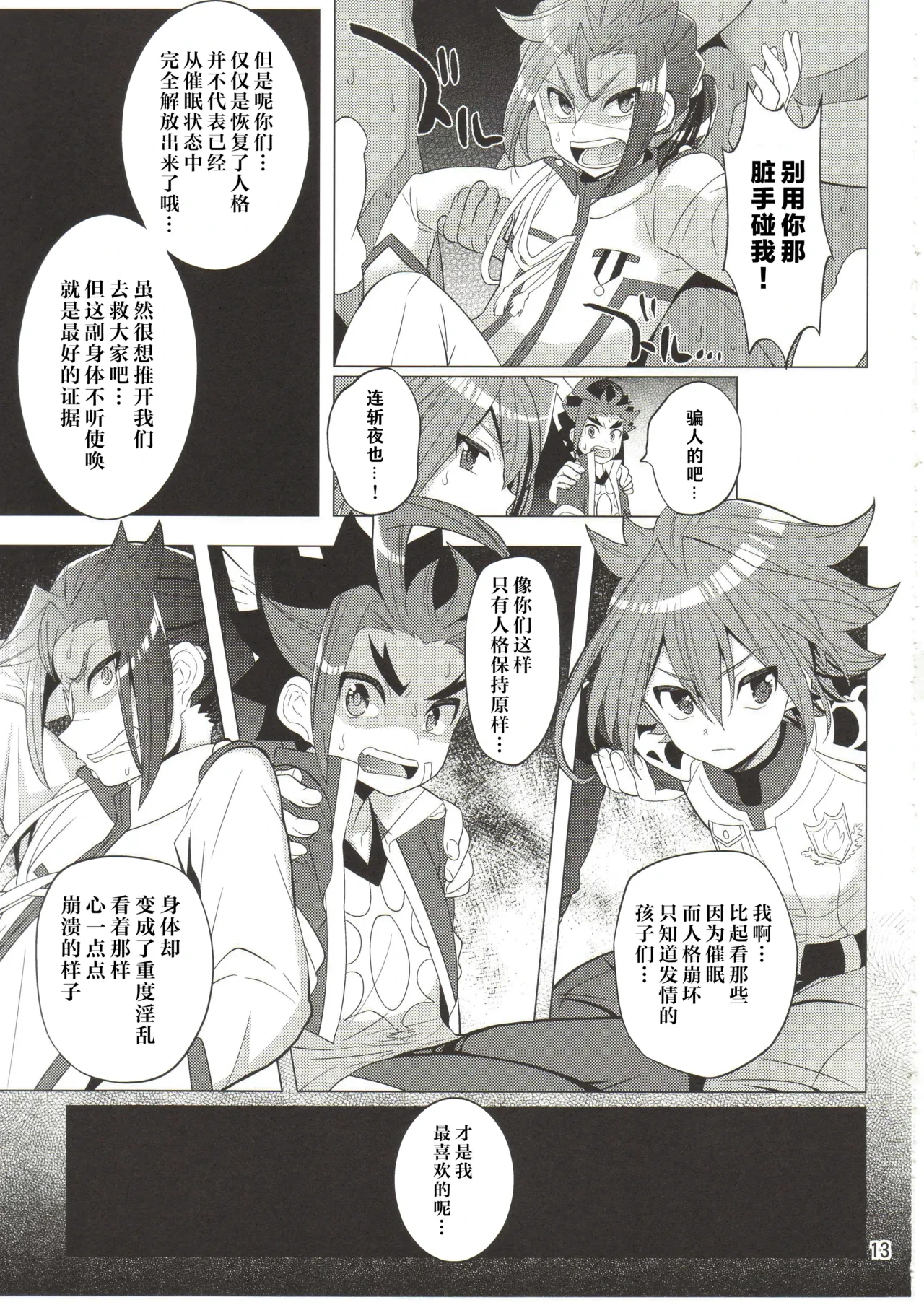 หน้า 13