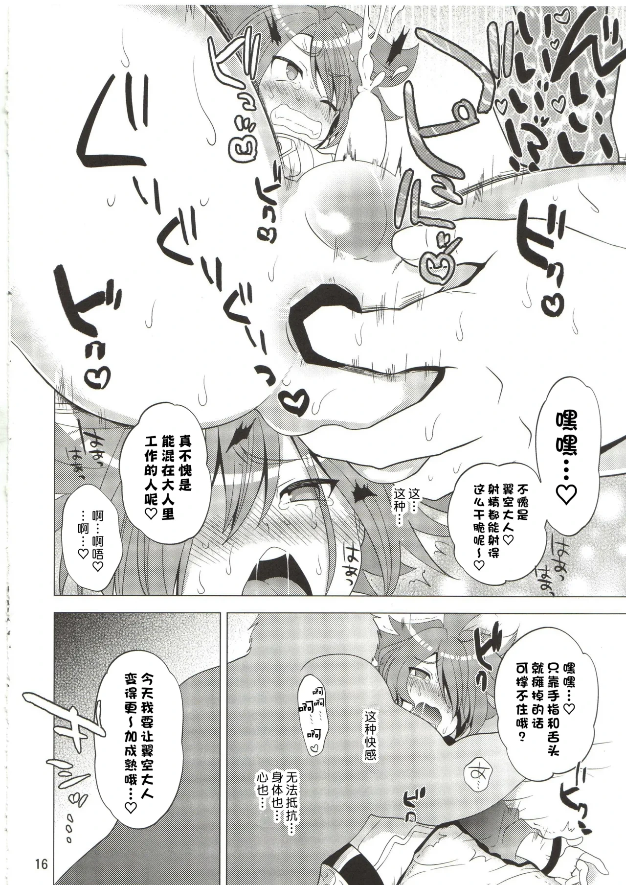 หน้า 16