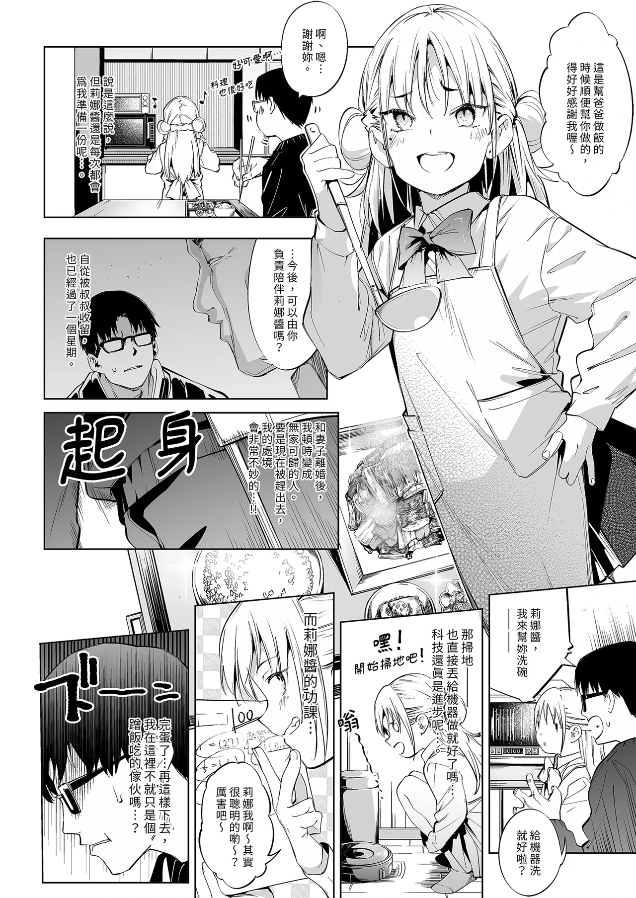 หน้า 8
