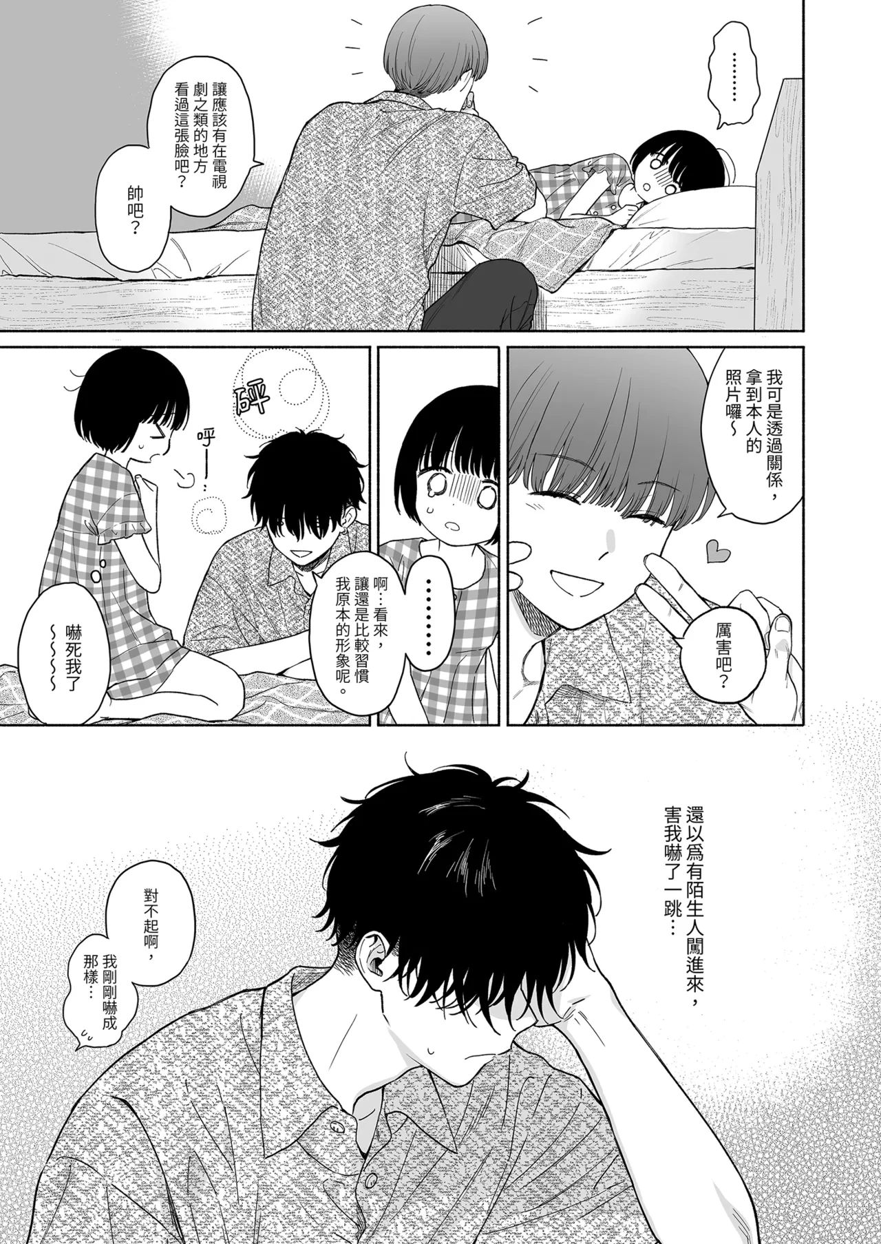 หน้า 7