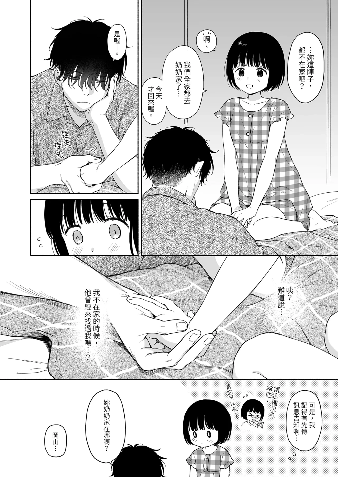 หน้า 8