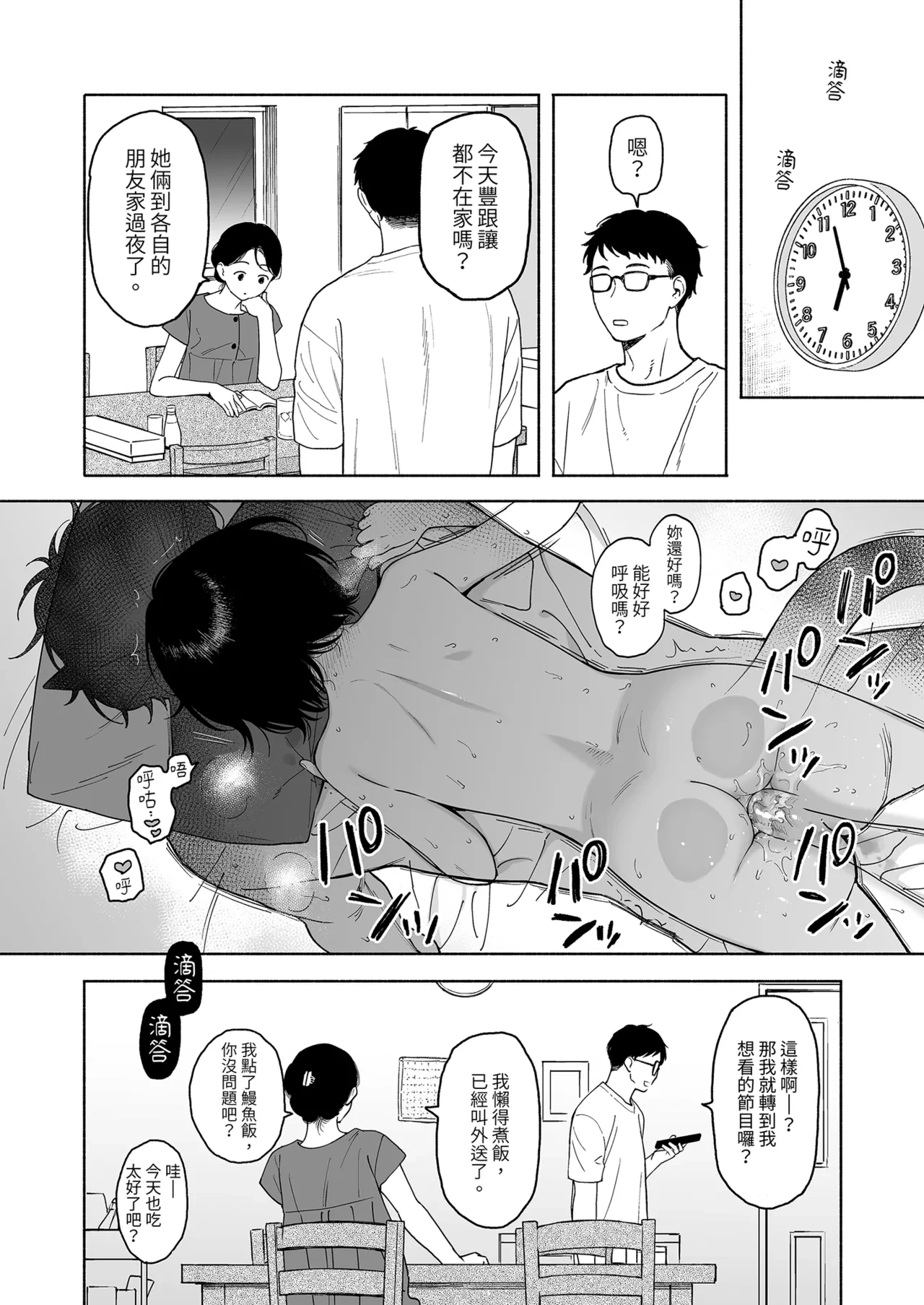 หน้า 86