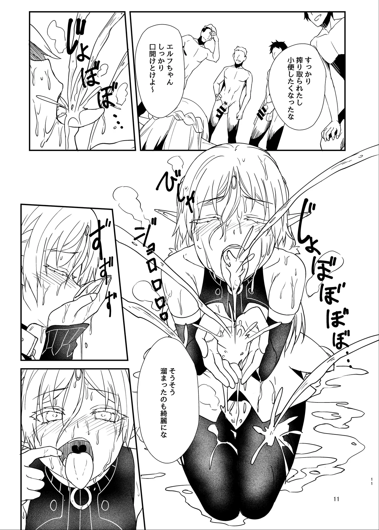 หน้า 8