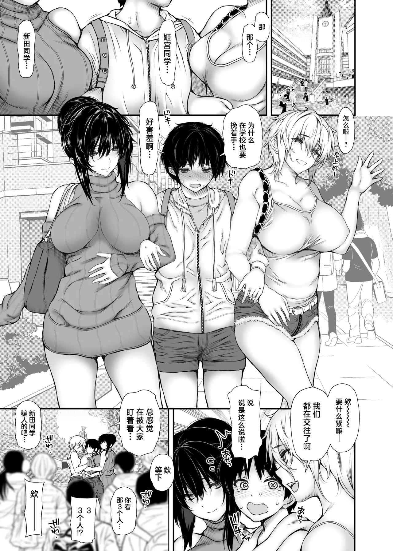 [Santonana (Satou Tomoyuki)] Share House no Seikatsu Rule 4 | 合租房屋的性生活规则 [Chinese] [Digital]