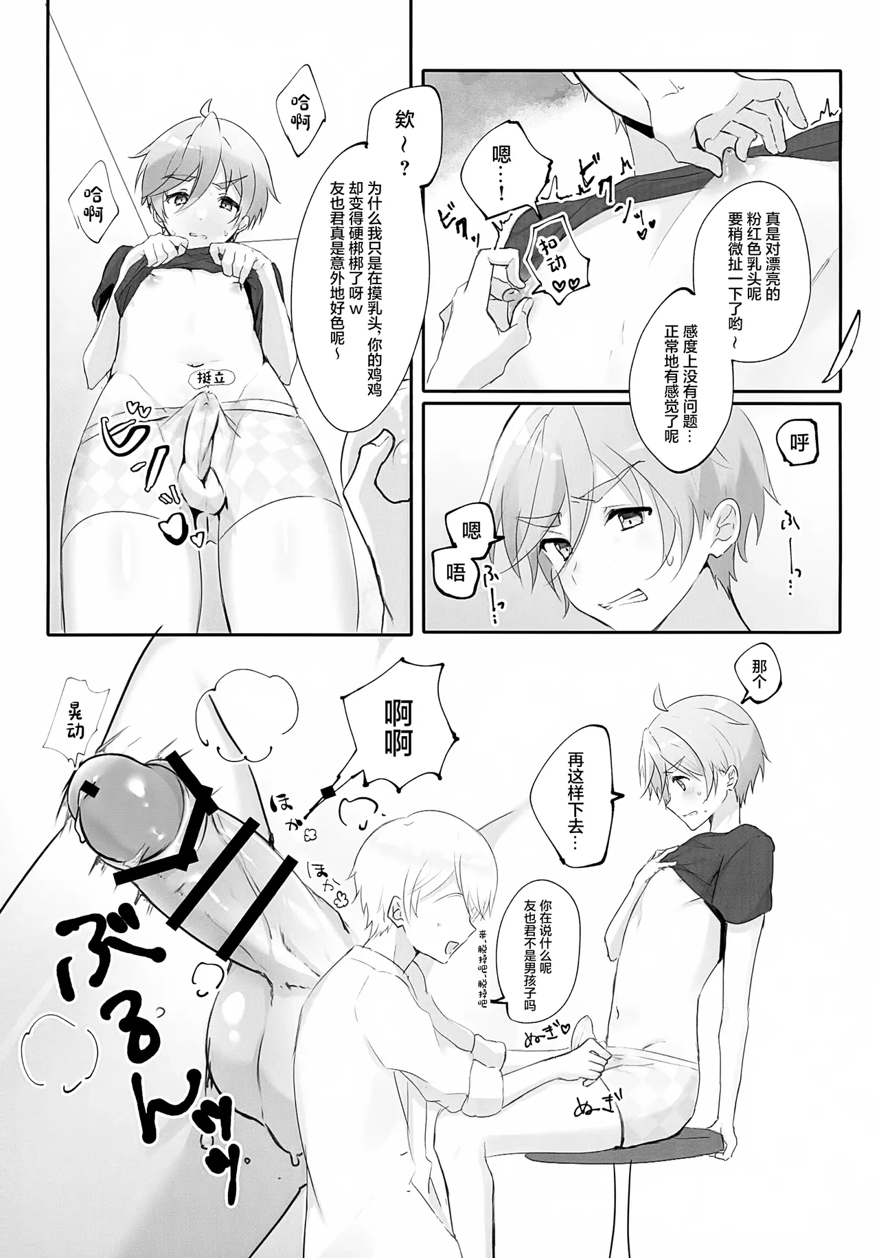 หน้า 6