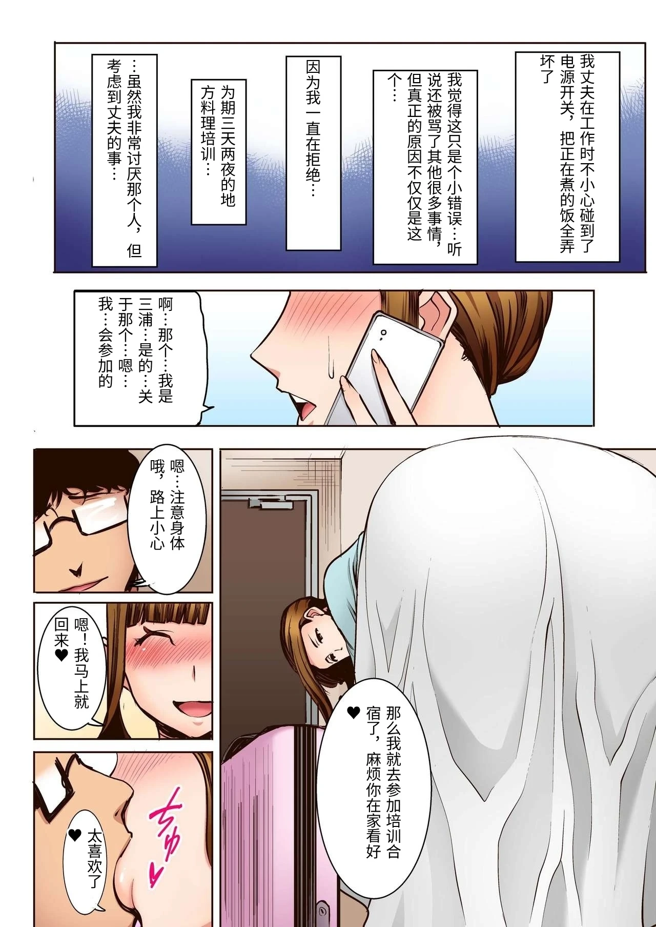 หน้า 8