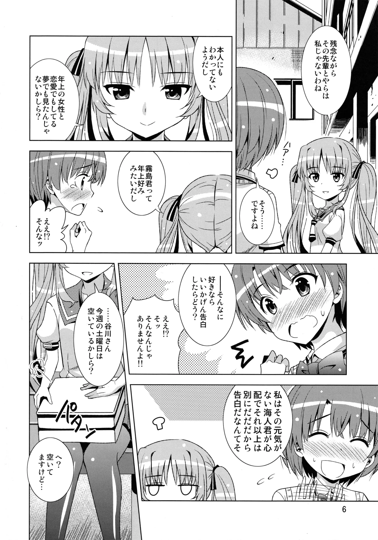 หน้า 5