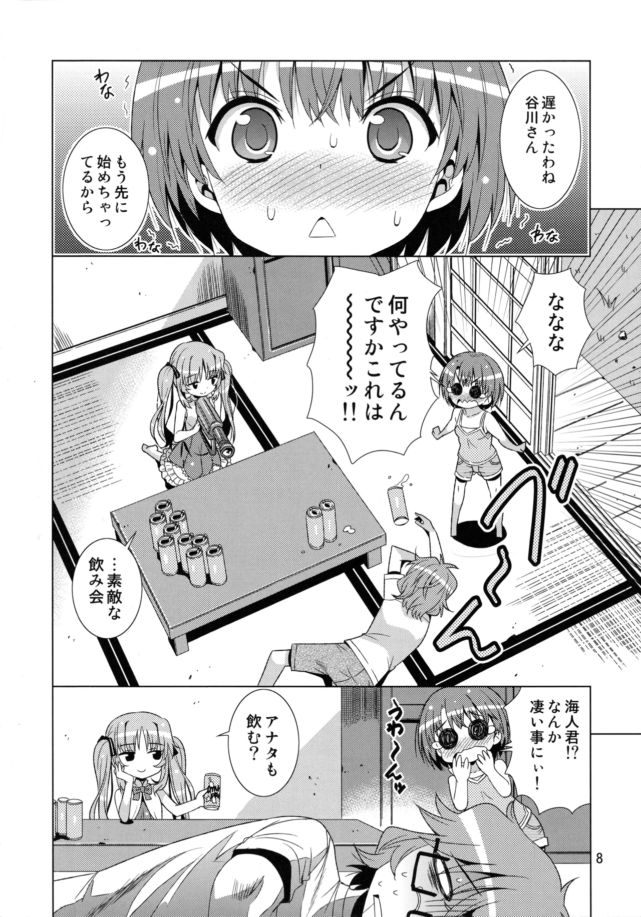 หน้า 7