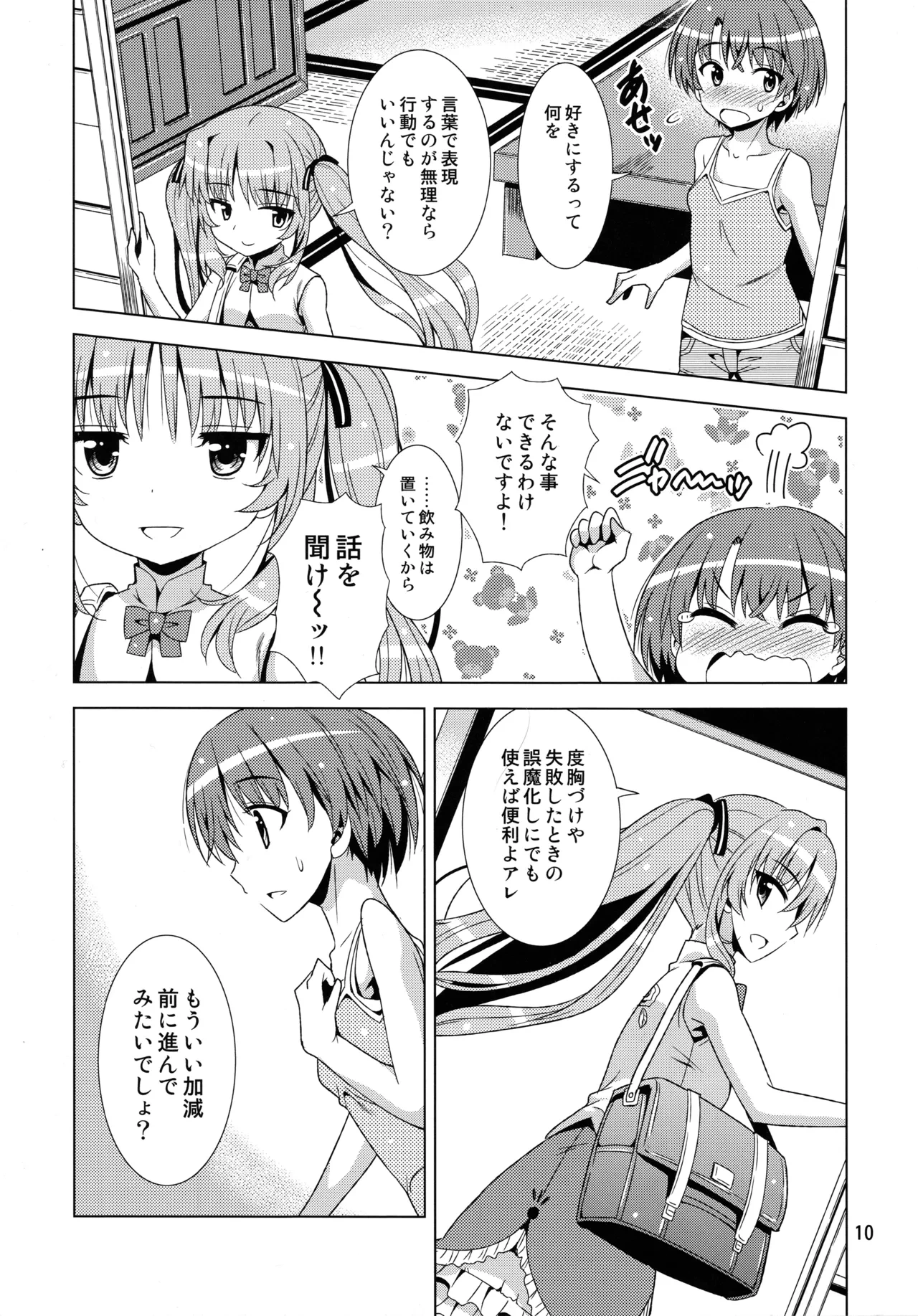 หน้า 9