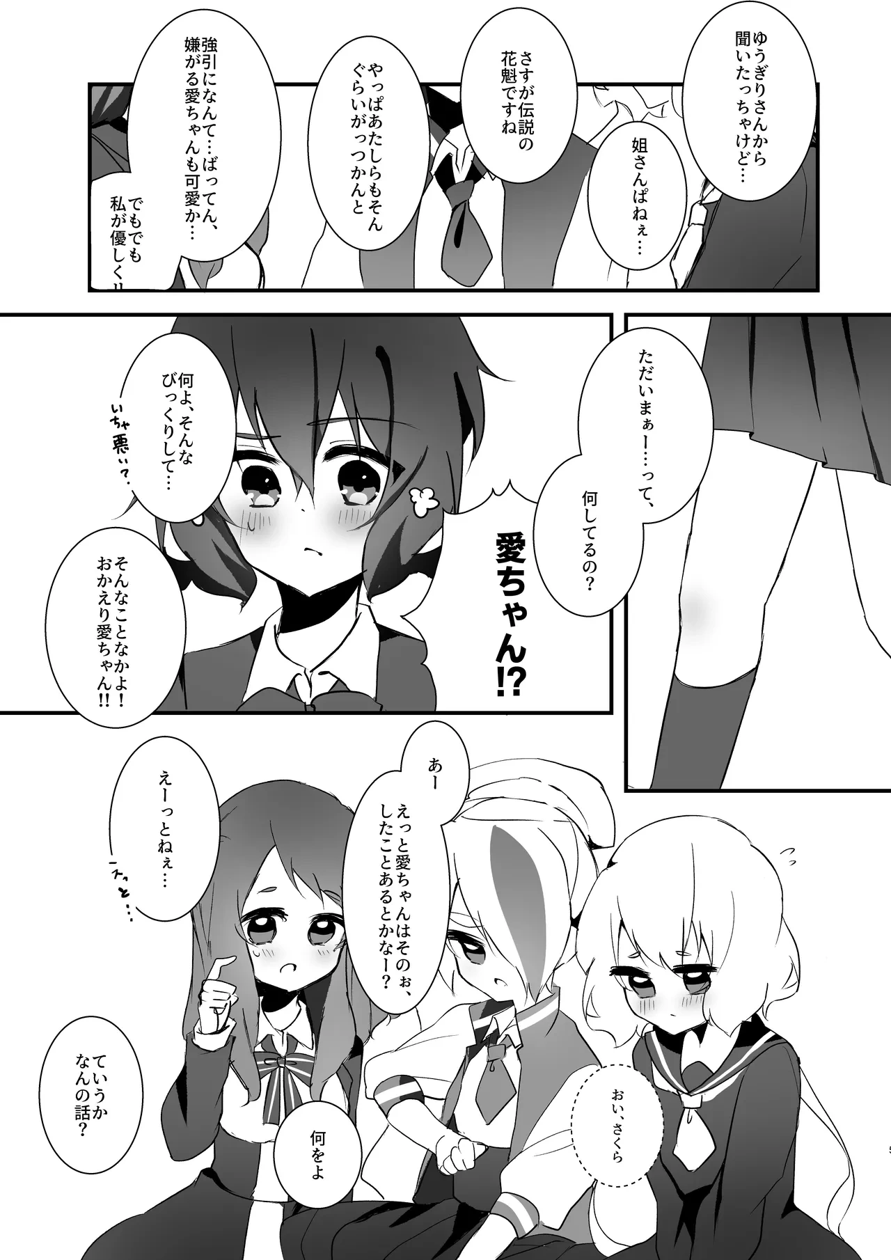 [Yukineko] Sweet Lover (Zombie Land Saga) [Digital]