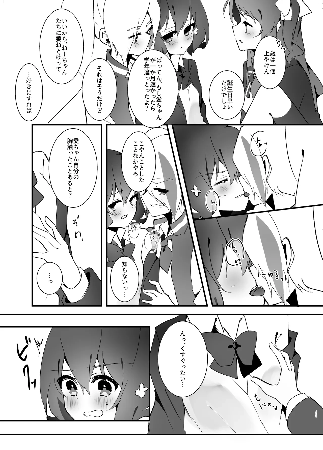 หน้า 8