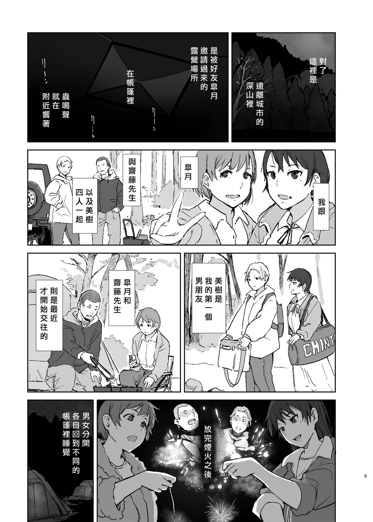 หน้า 4
