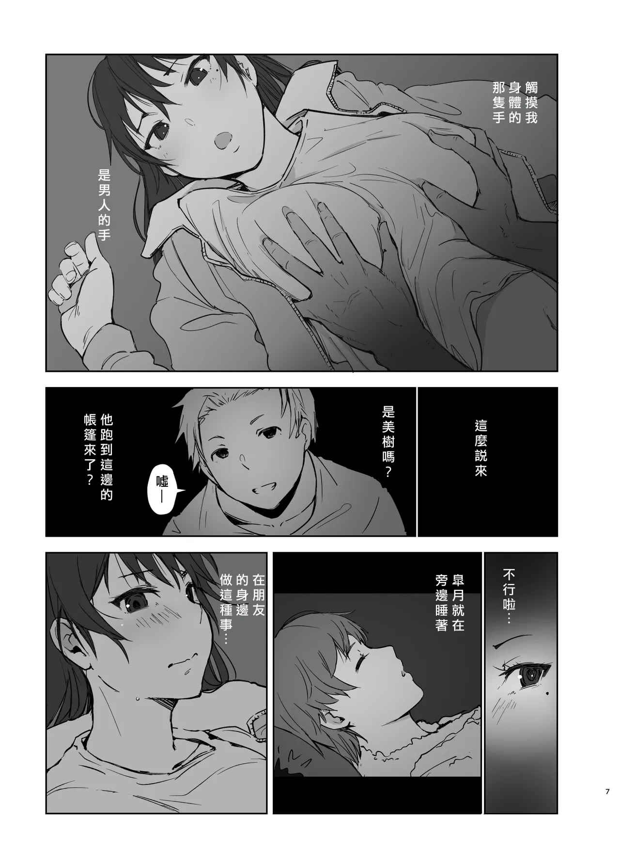 หน้า 6