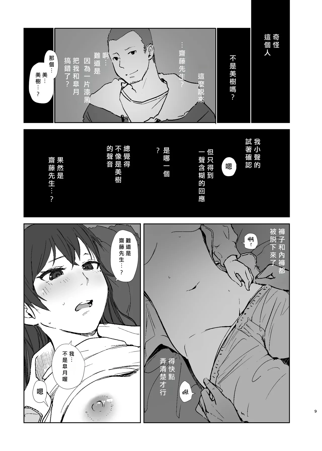 หน้า 8