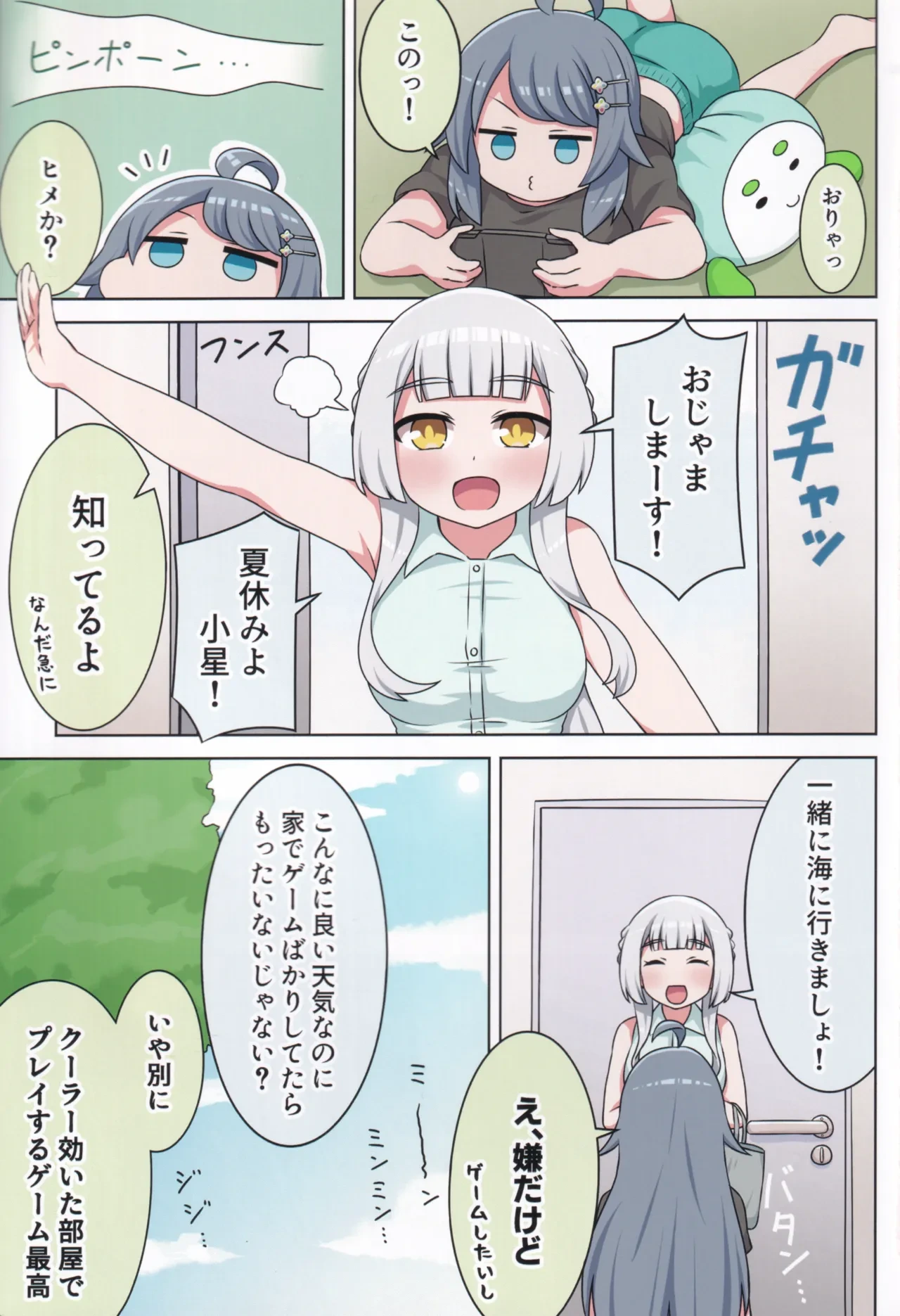 (C106) [Neko no Nekomiya (Nanamine Nanao)] Suki no Kokoro ni Kizuita Boku Tachi wa -Journey- (O.N.G.E.K.I.)