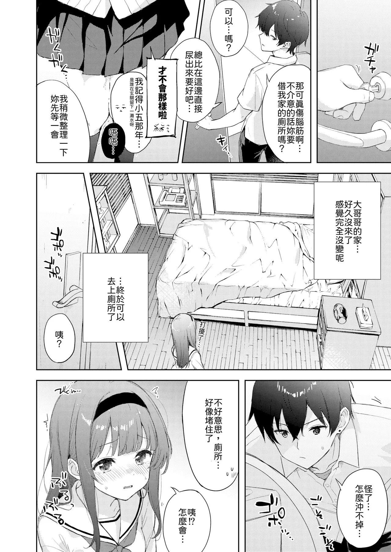 หน้า 8